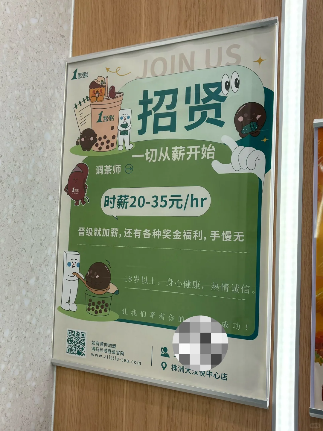 株洲希尔顿1点点招人