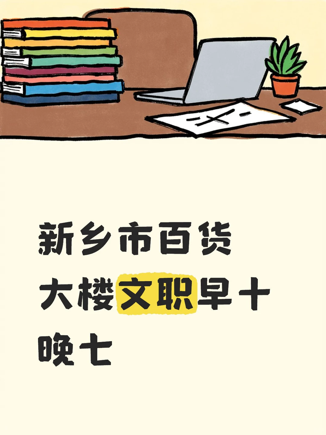 找工作的宝宝快来啦