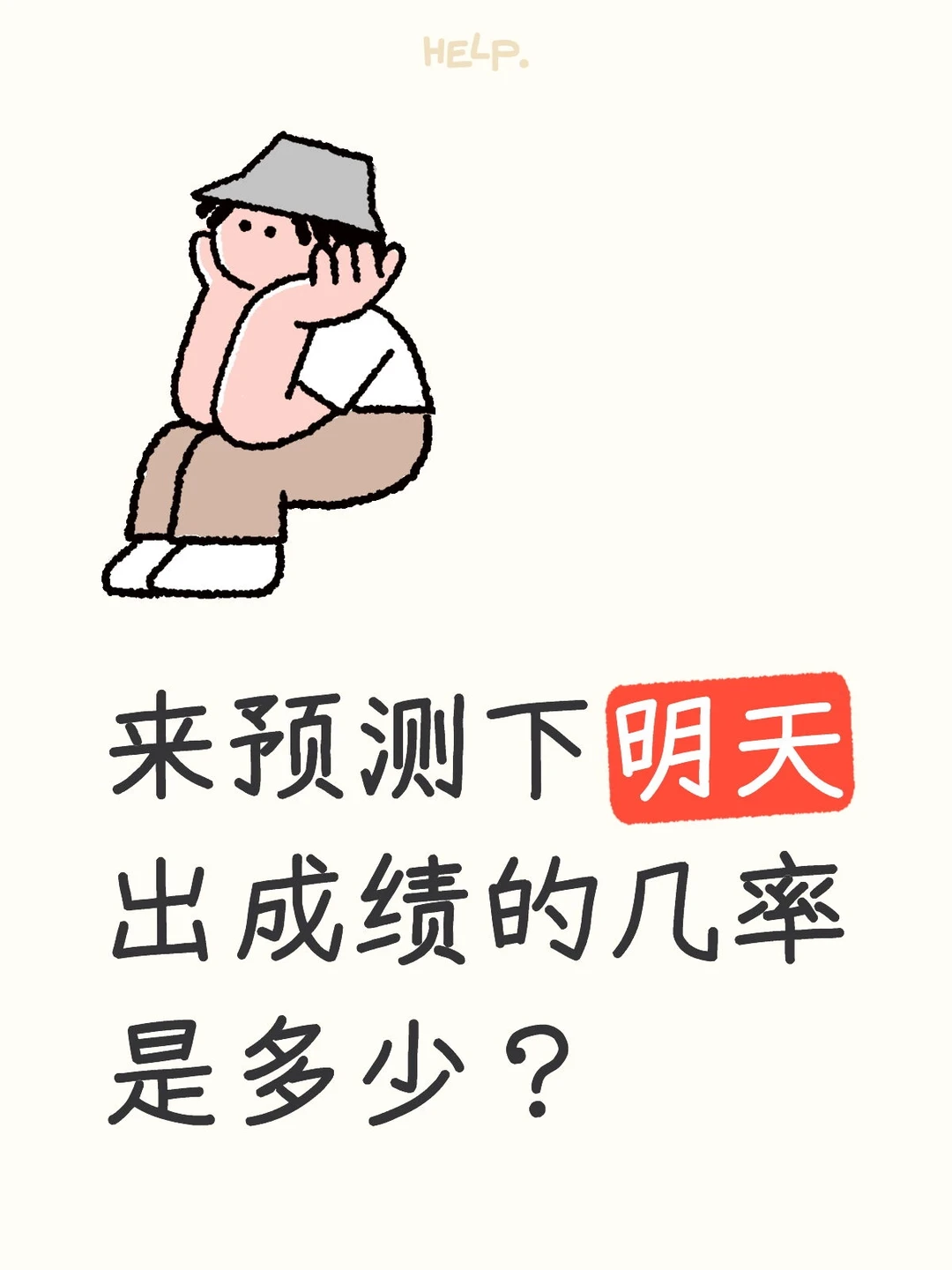 驻马店事业单位联考