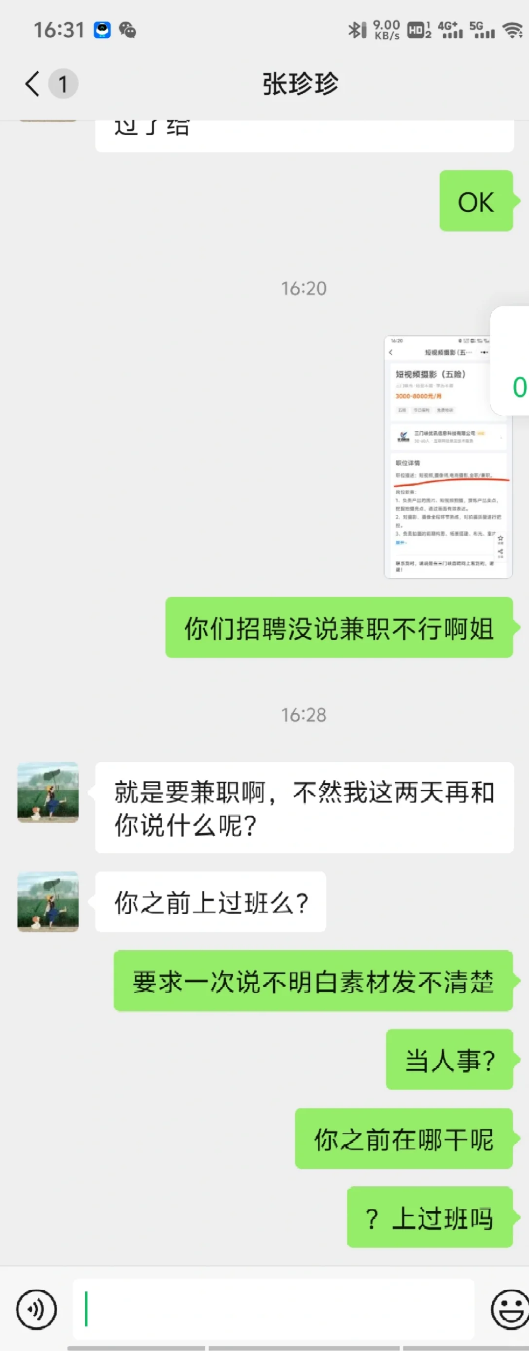 三门峡找工作避雷