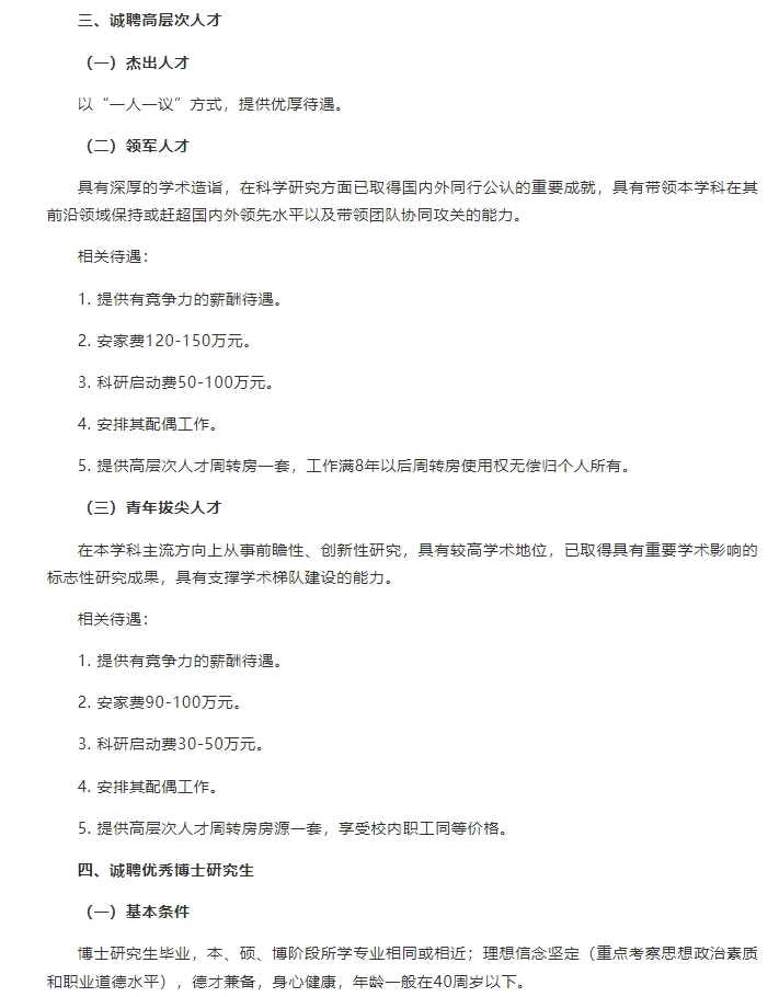 大别山实验室/信阳师范大学招聘30人！