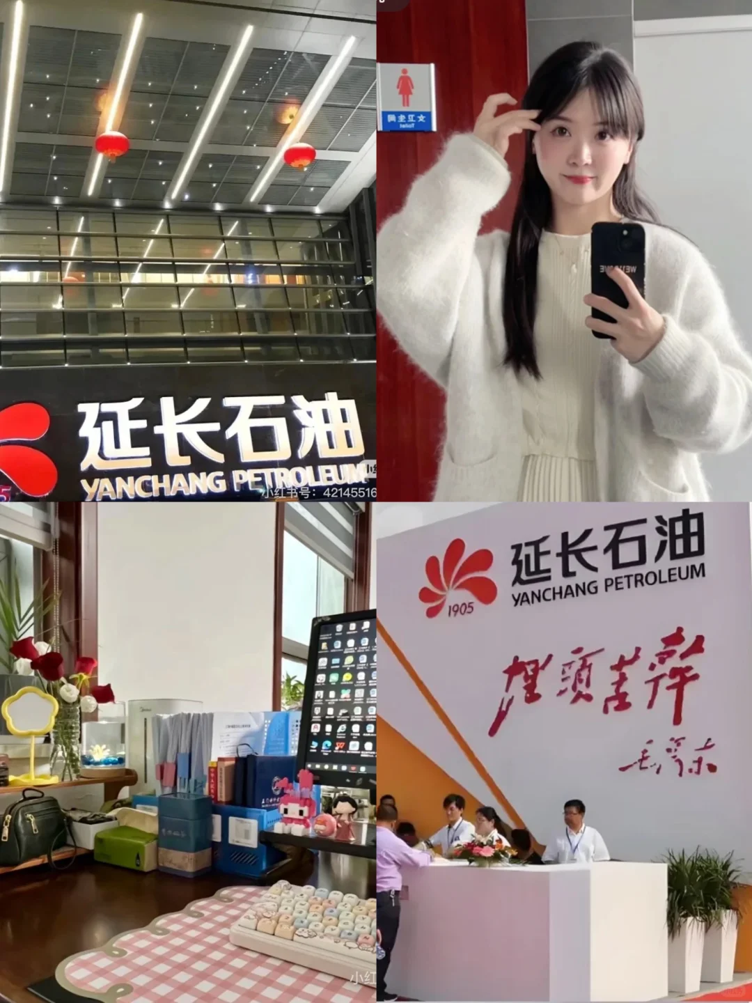 有人愿意来延长石油吗？行政岗，双休8000+