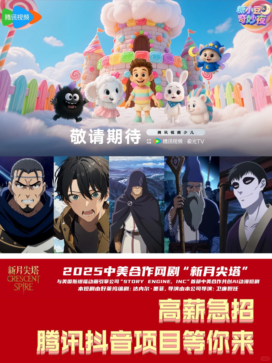 长沙头部AIGC影视公司高薪招聘！