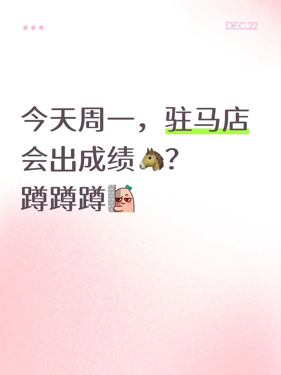 驻马店考公人疯等！今天到底出不出成绩？