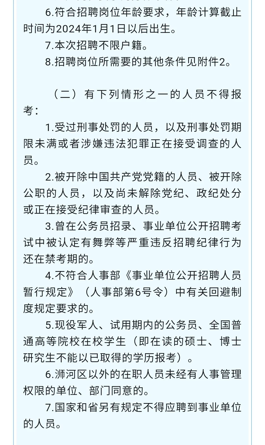 2024年信阳市浉河区招才引智招聘教师127名