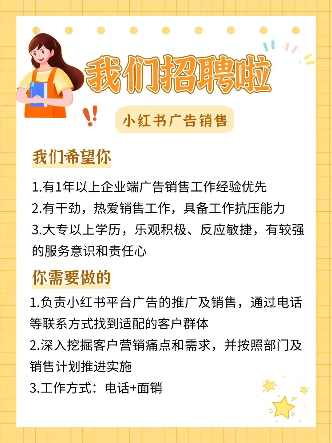 招聘丨长沙小红书团队在线摇人！