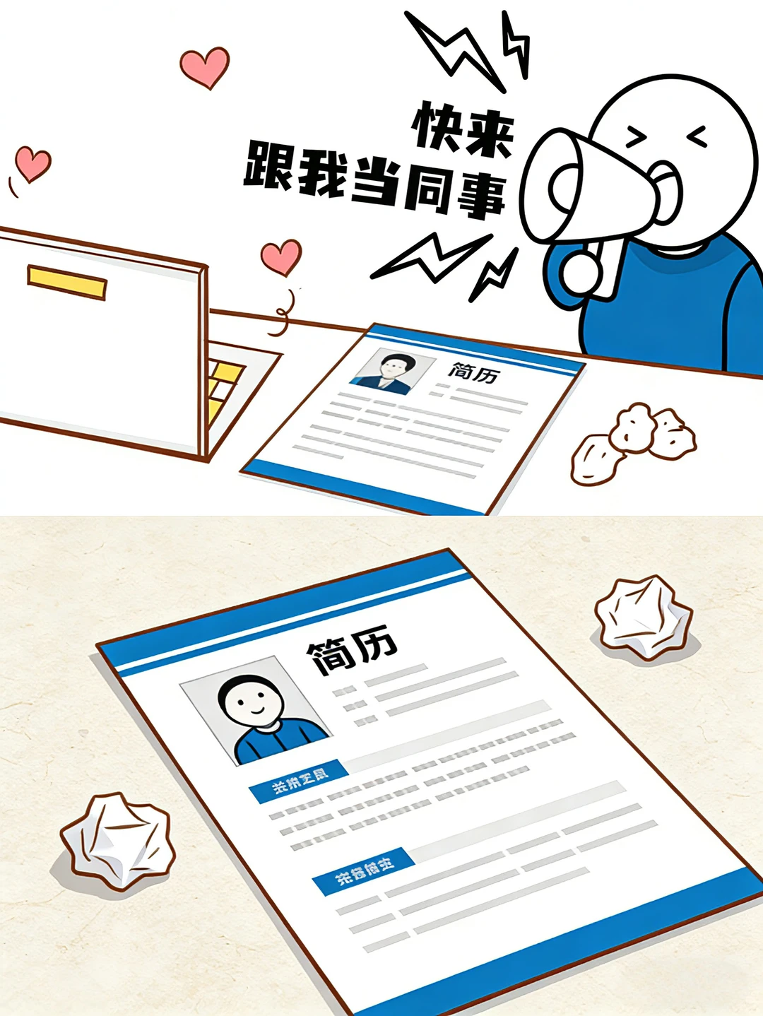 招聘软件都翻累了吧，那就看看我们吧！