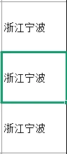 浙江出了出了！！！浙江宁波！！！