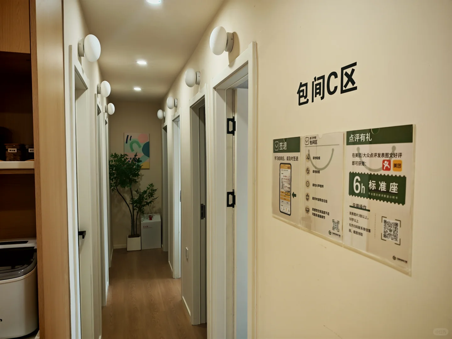 招聘自习室学习委员