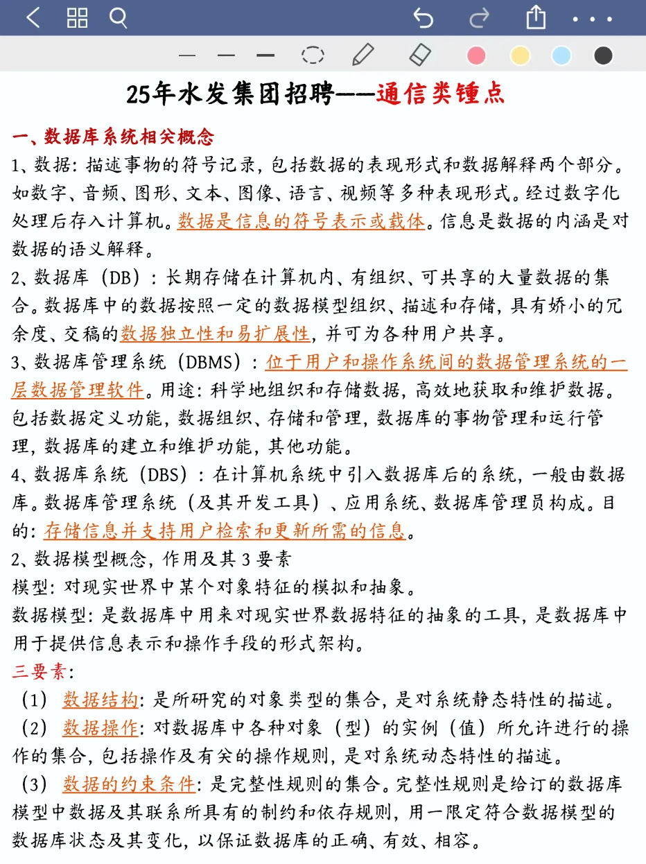 12.17下午场湖北水发集团速度看，随时删