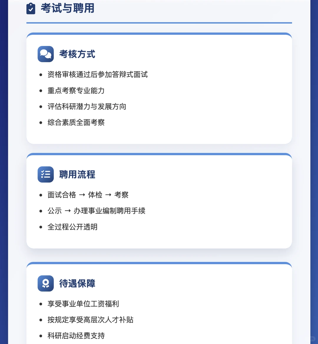 福建气象局招聘公告