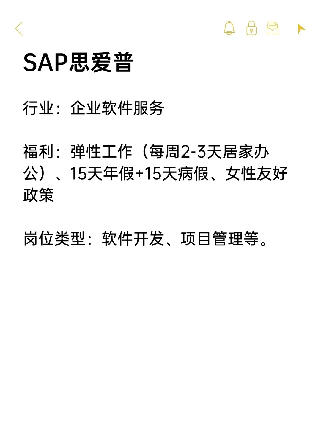 神仙双休外企——湖北