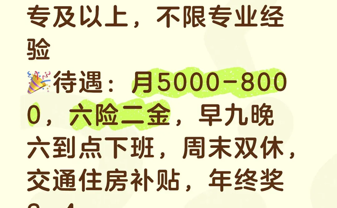 湖北民政局，到点下班