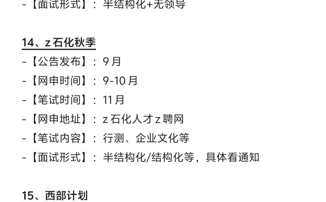 湖北同学千万不要把未来放到一个篮子里！