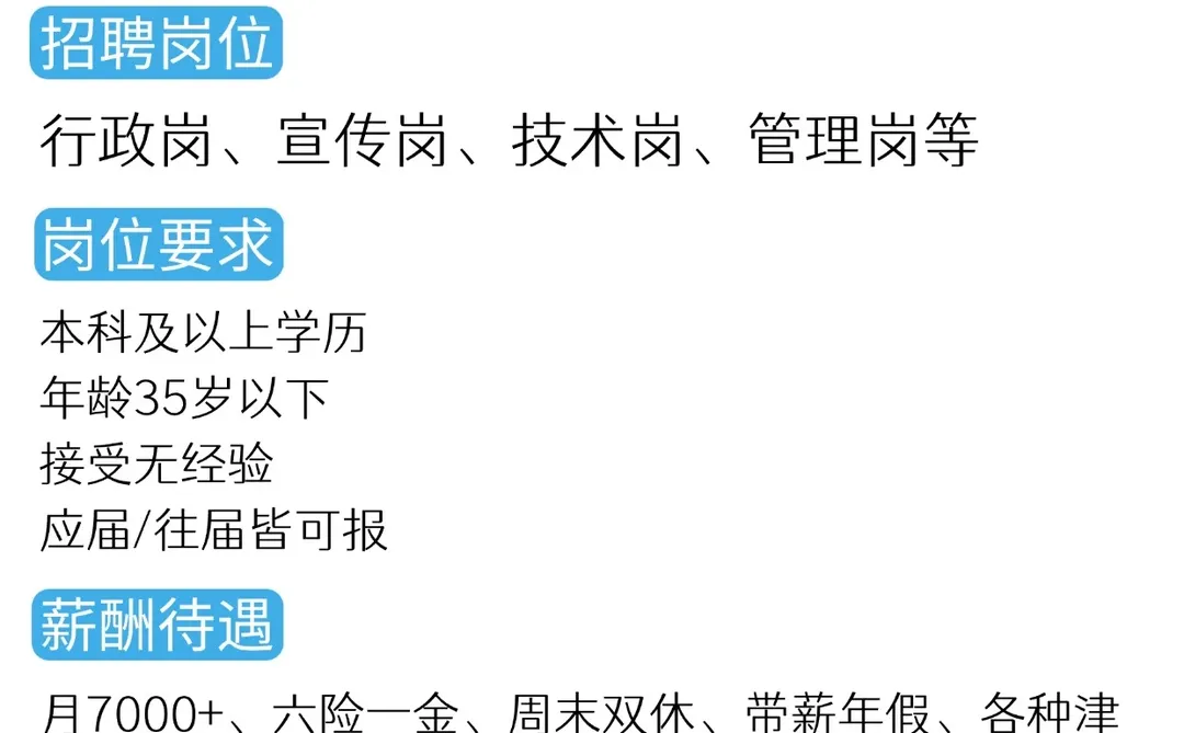 加入湖北中粮集团的机会来了！