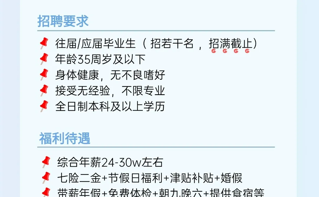 湖北烟草招人啦，七险二金，福利待遇好！