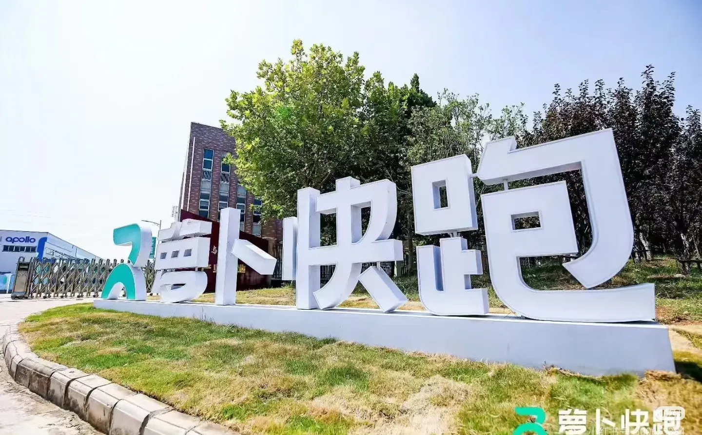 武汉萝卜快跑，云舱招聘！本周四面试！