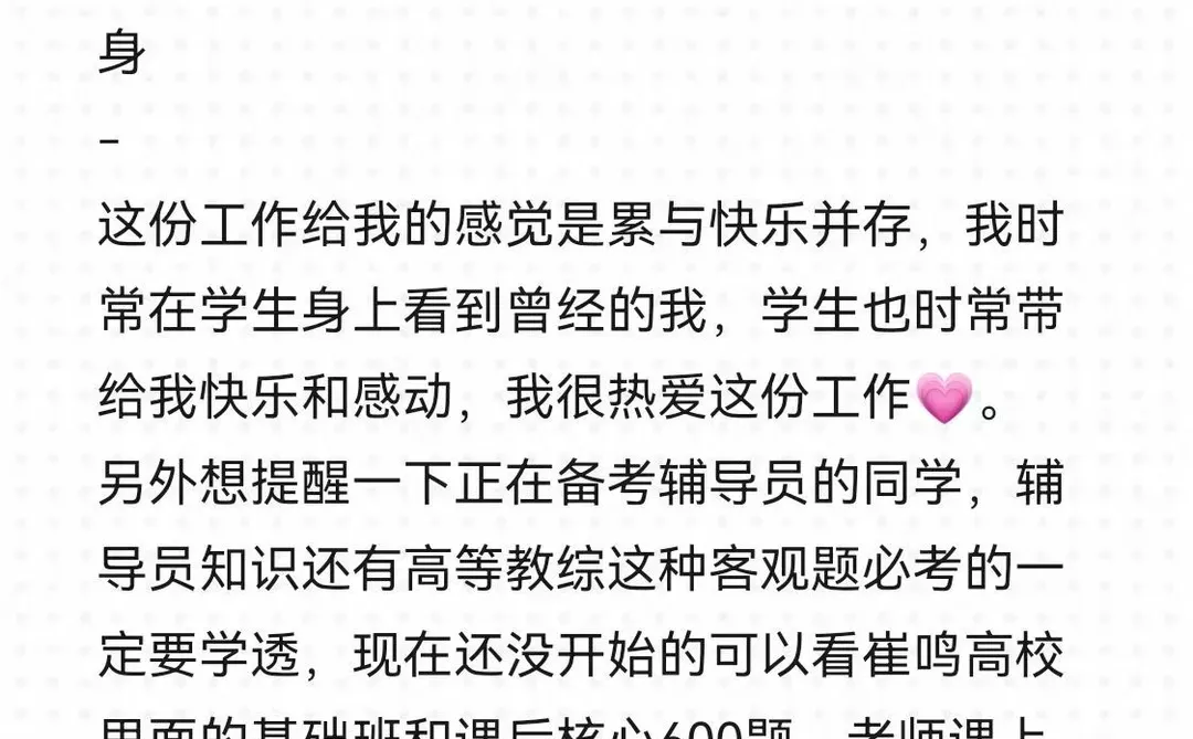 坐标湖北武汉，高校辅导员情况大揭秘