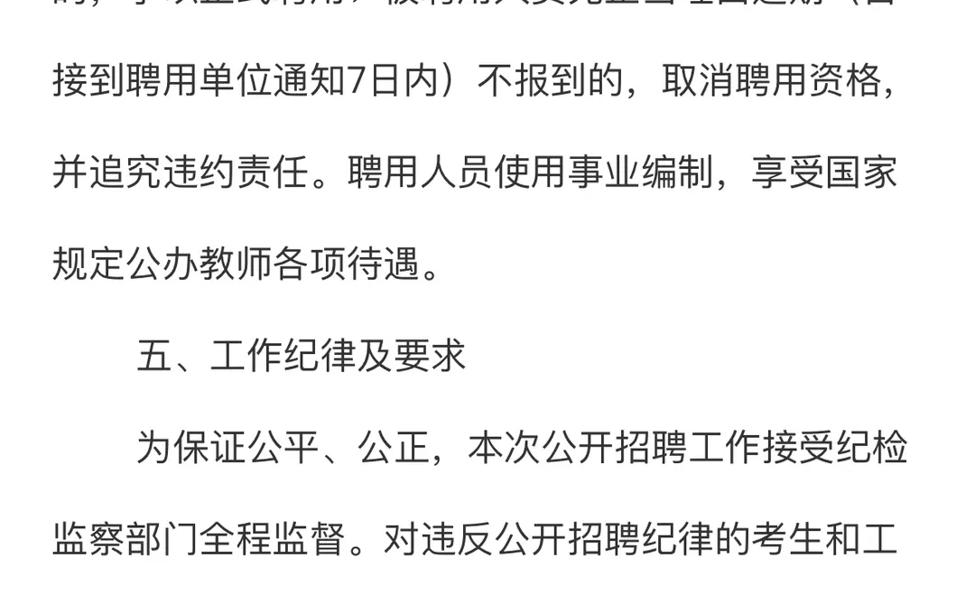 湖北咸宁市 第一高级中学 专项校园招聘来喽