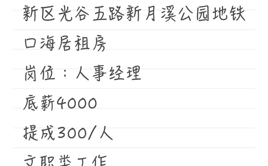 位置：湖北 武汉 洪山区 东湖高新区光谷五路