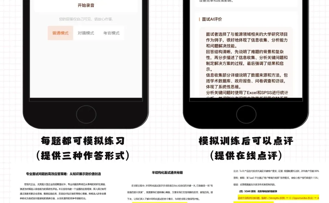 26届最新版湖北银行面试考的问题这里都有📝