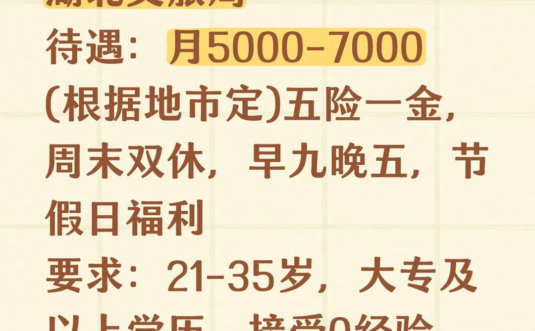 湖北文旅局有想来的吗❓❓