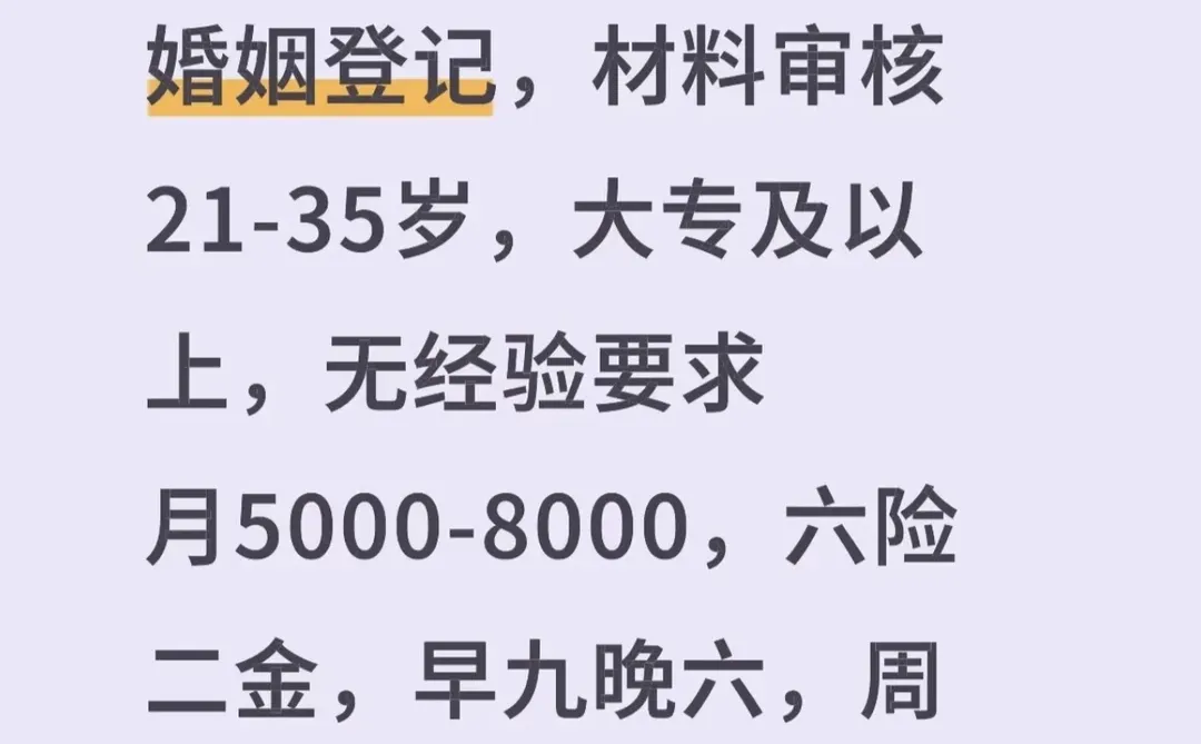 湖北民政局缺人！！有意愿加入的嘛？