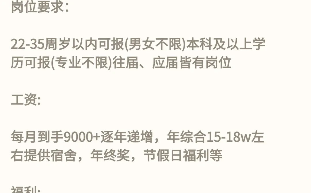 湖北联投集团补录单位直签、男女不限、