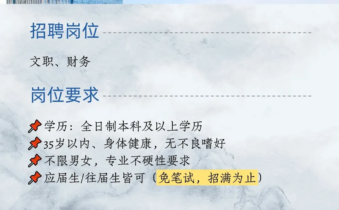 湖北文旅招人啦！五险一金、朝九晚六！