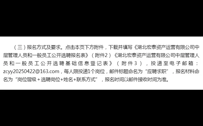 好单位，宏泰集团招聘8人，等你来！