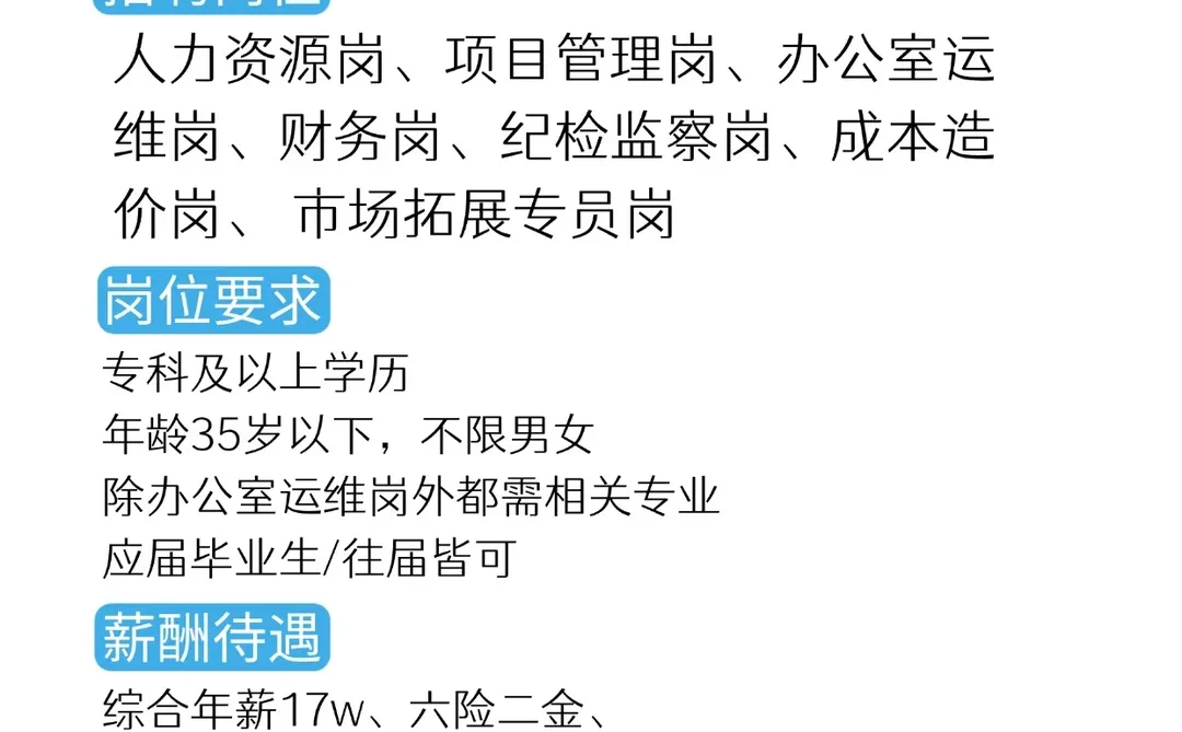 加入武汉水务集团的机会来了！