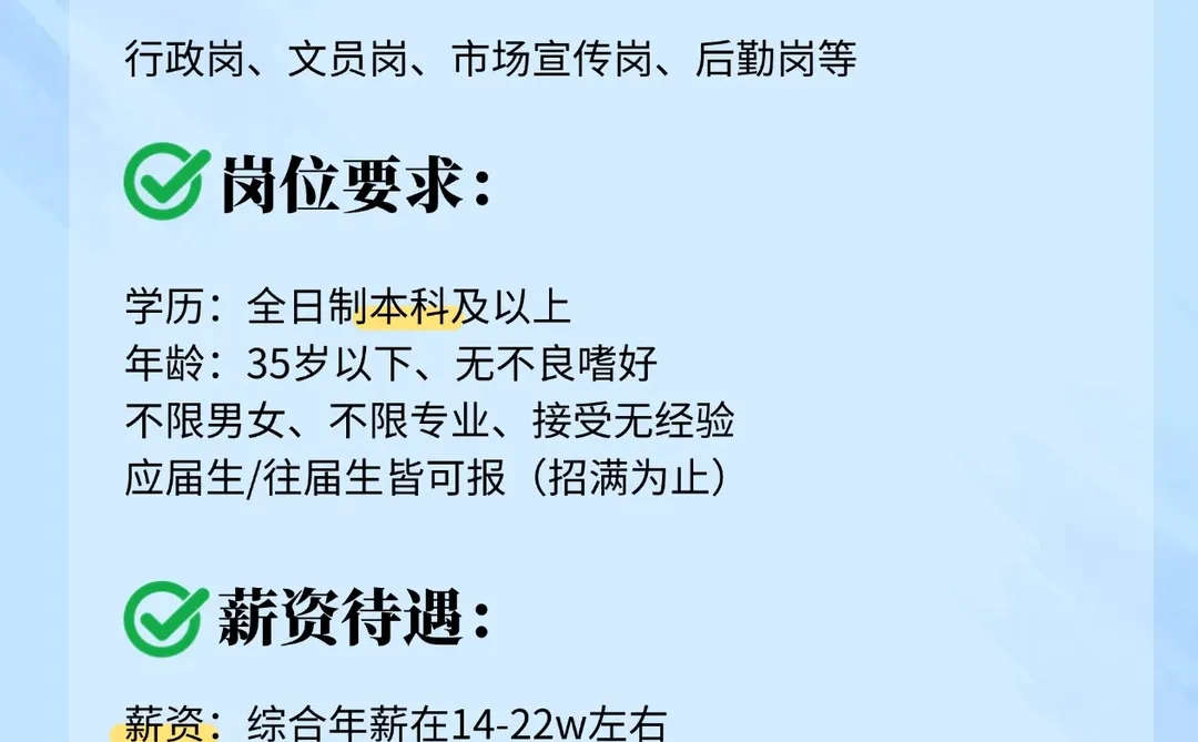 湖北农业发展集团来啦！五险一金！速来！