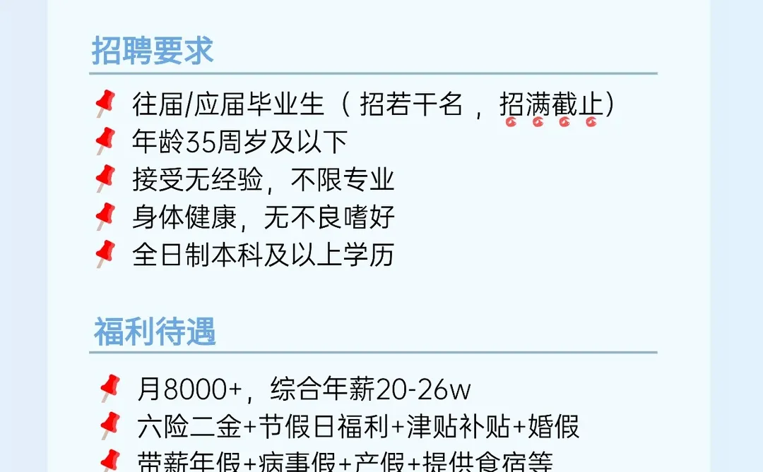 湖北大数据集团招人啦，月8000+，六险二金