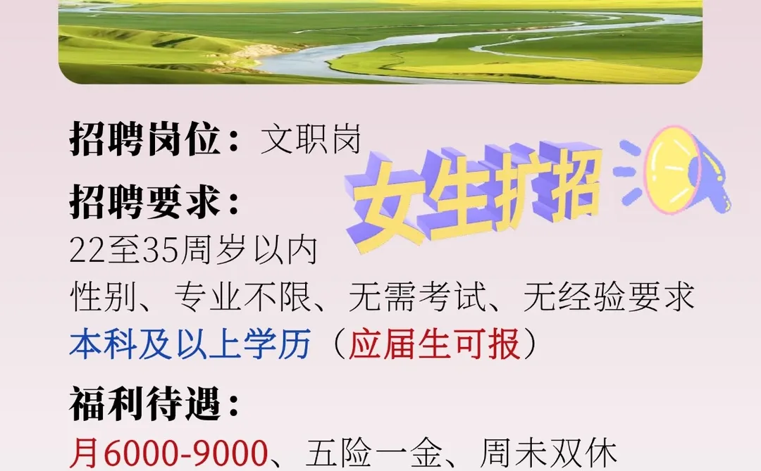 湖北文旅集团扩招，月到手6000+