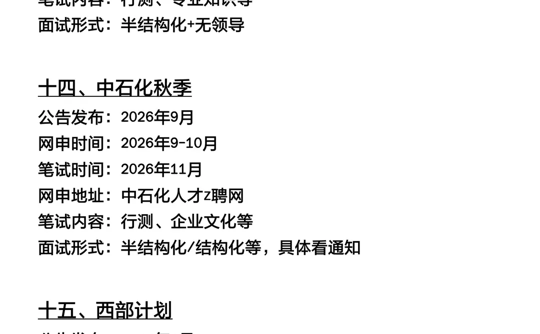 姐要开始湖北巡考啦！！