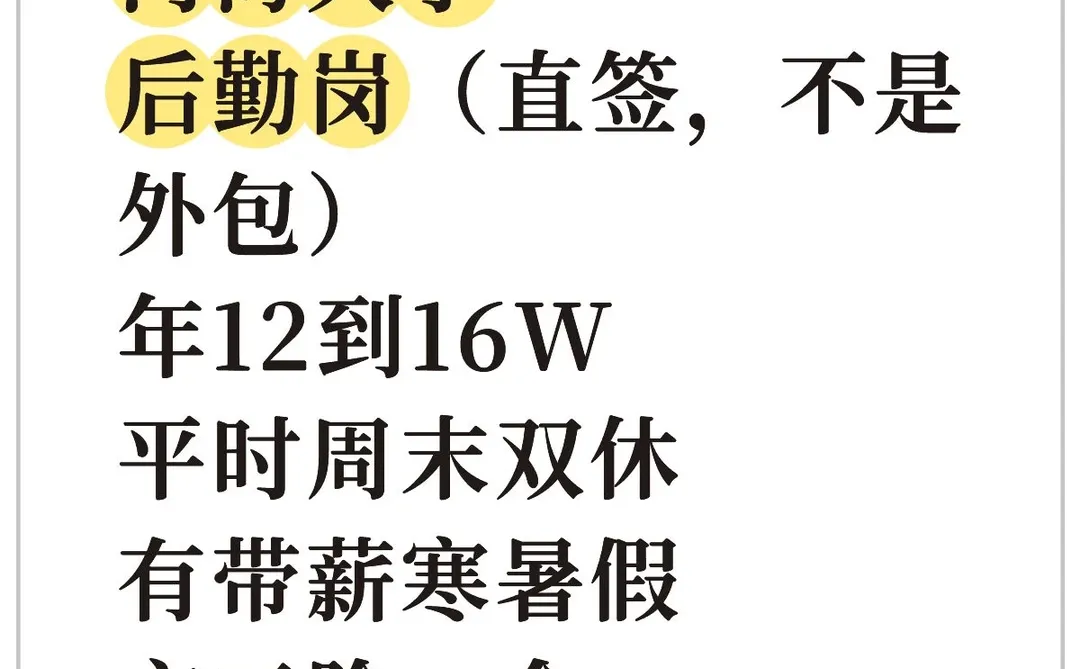河海大学招后勤管理啦