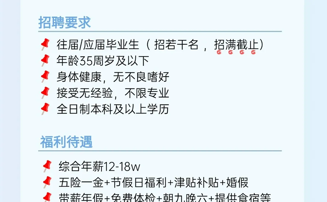 湖北文旅招人啦，月8000+，福利待遇好！