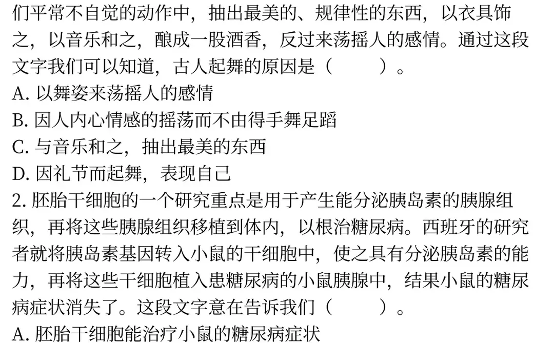 江苏烟草笔试考什么？备考资料分享