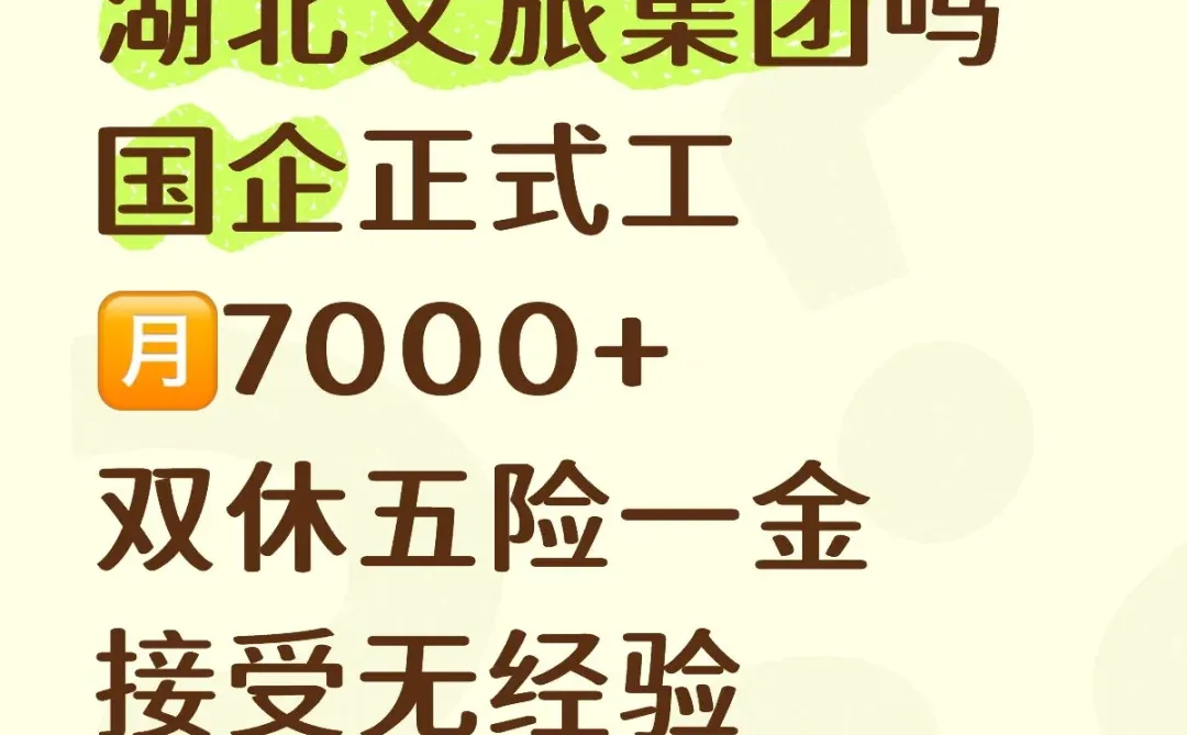 放宽了放宽了！湖北文旅