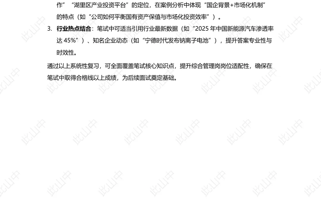 福建厦门清大海峡私募基金管理有限公司招聘