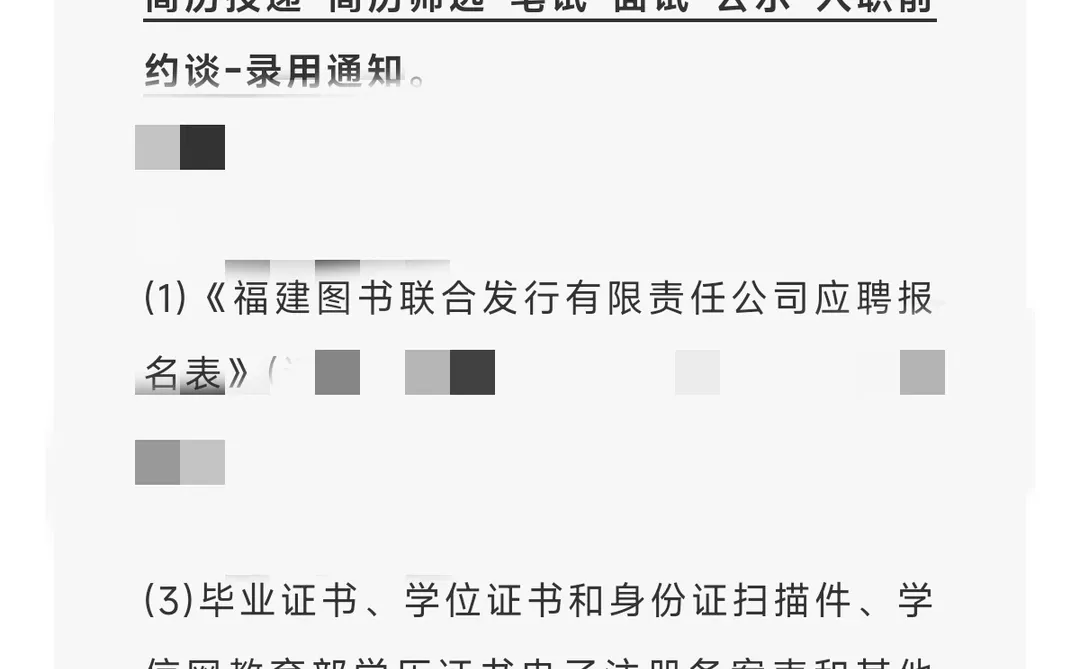 福建大型文化国企，五险二金