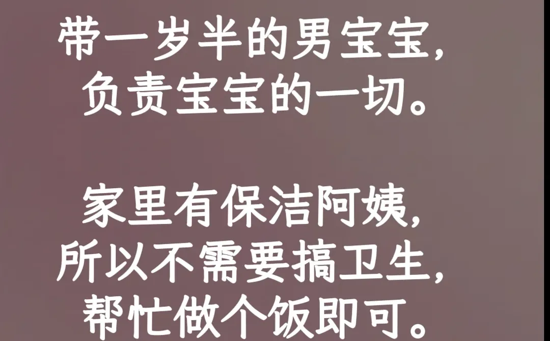 莆田招聘住家阿姨