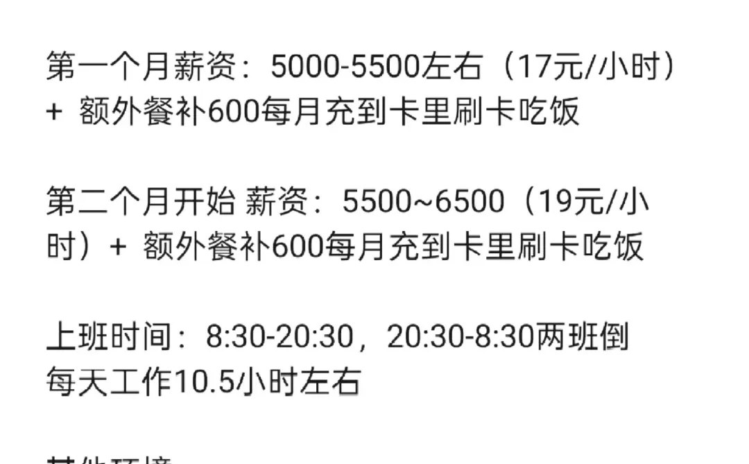 闽侯坐班17及以上来6000+