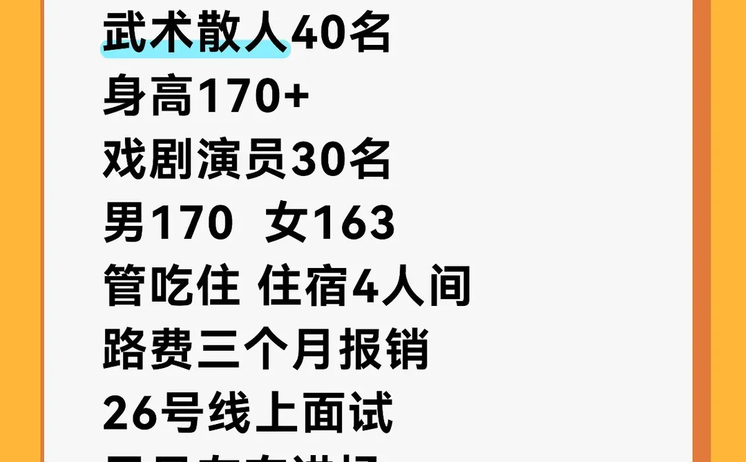 山东济宁景区招聘