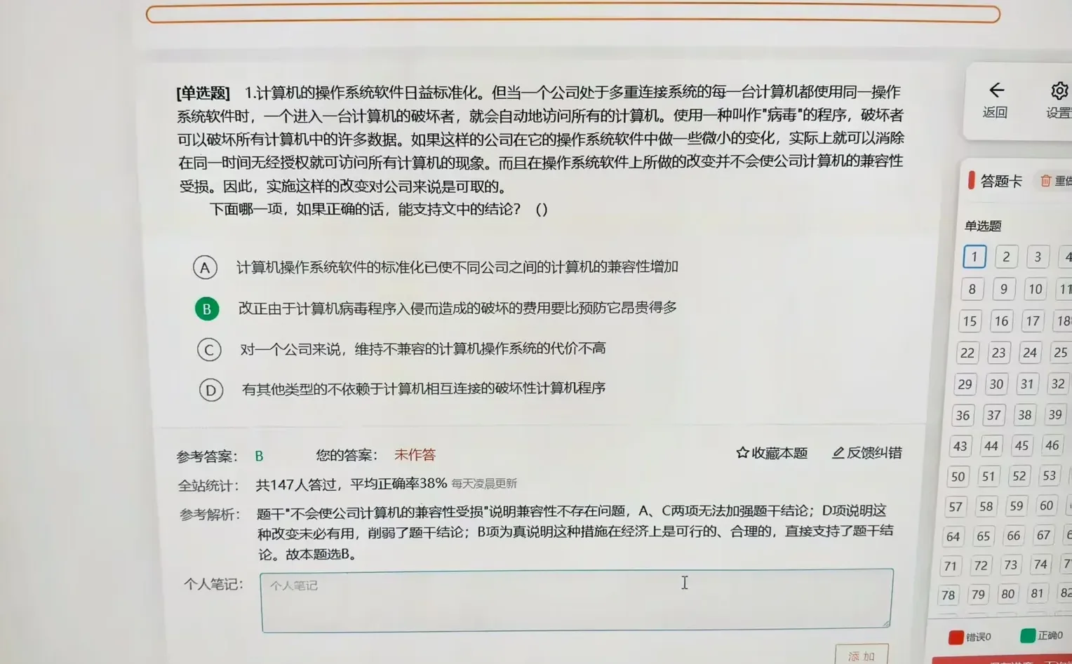 山东检察书记员，报完名了刷题开tm的始