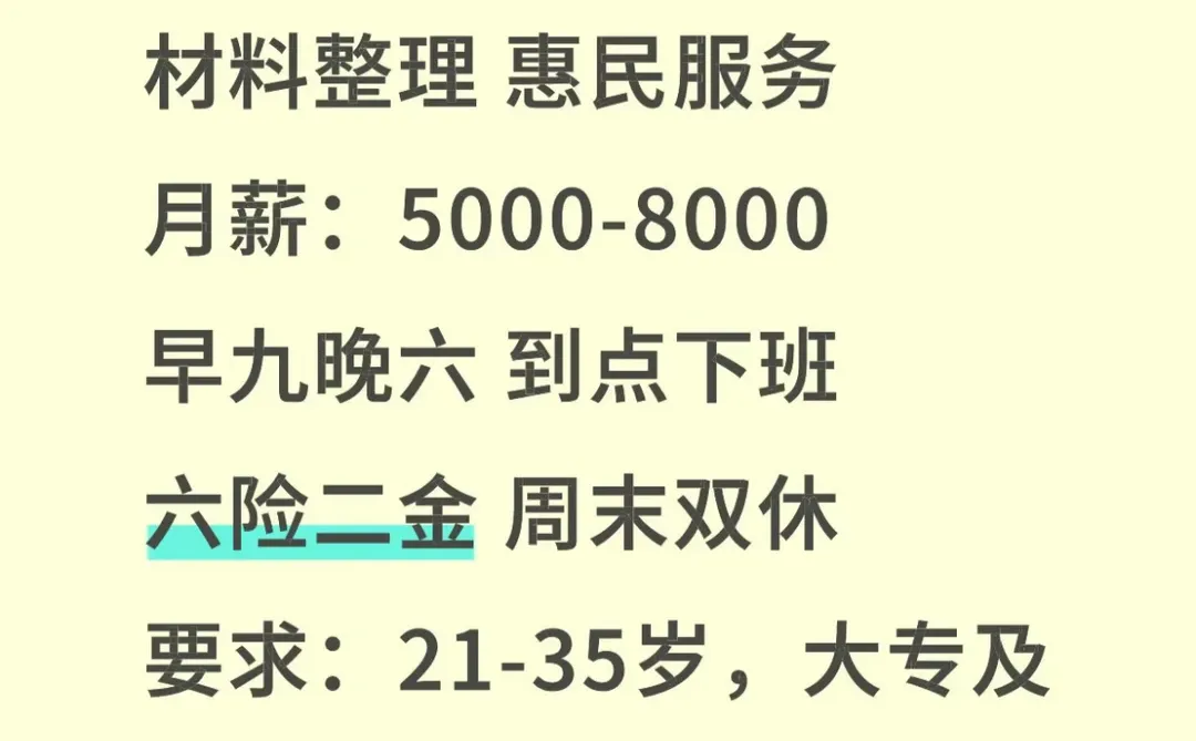 福建街道办事处缺人❗️有人想加入嘛❓