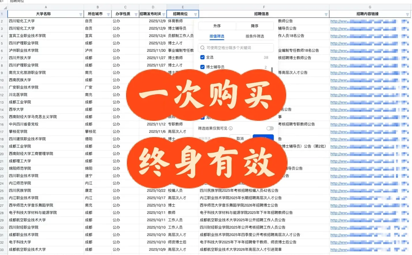 山东高校招聘教师，硕士起报，多科有岗！