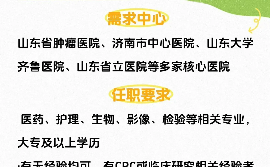 津石招聘啦，济南地区，直通二面啦！