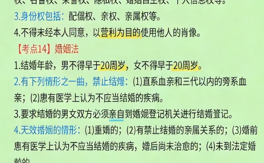 假如你从12.22开始准备山东检察院书记员