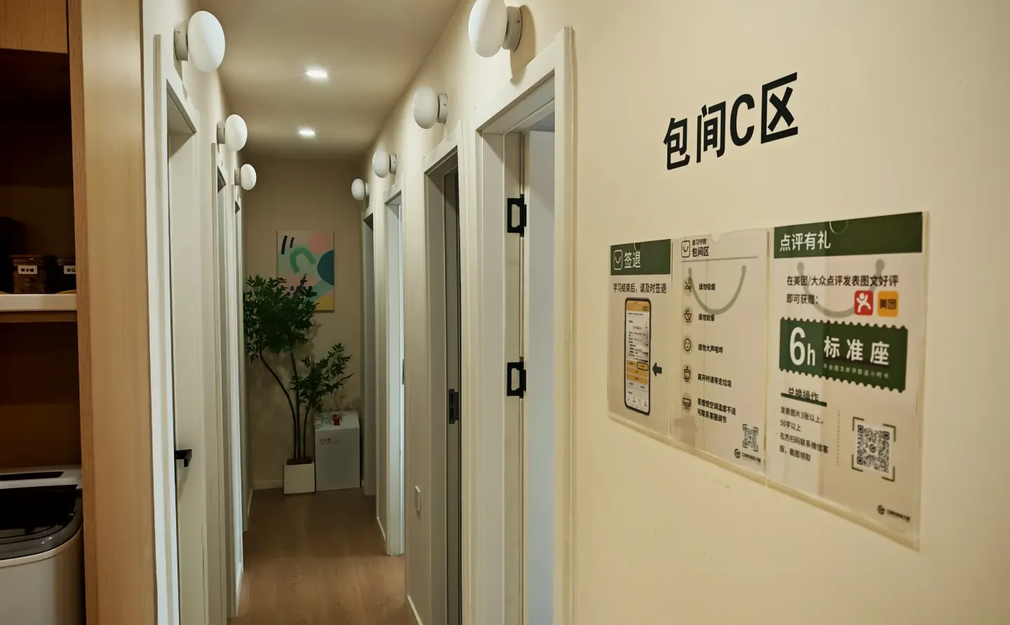 招聘自习室学习委员